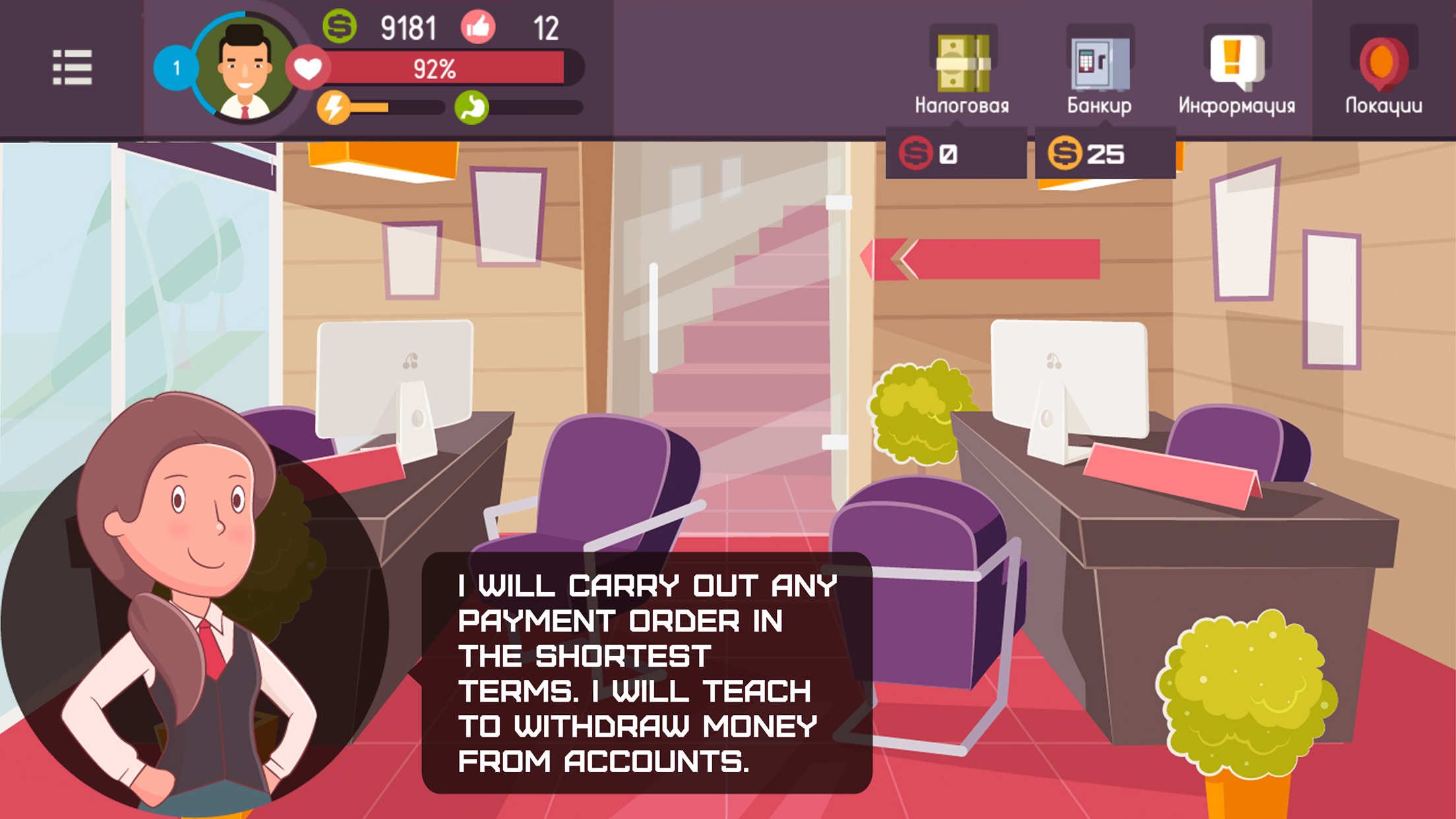 اسکرین شات 5 بازی Hacker - tap smartphone tycoon