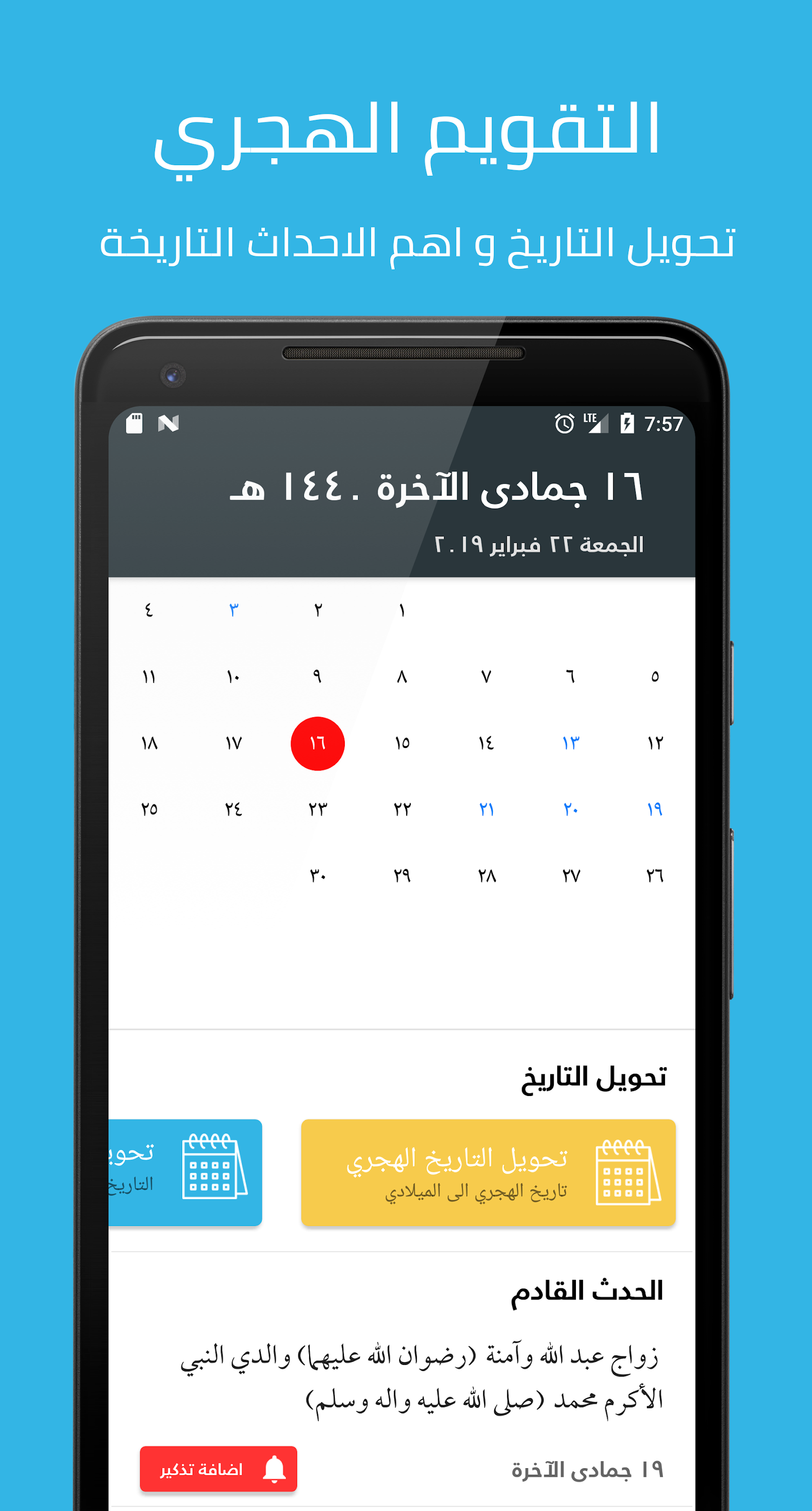 اسکرین شات 5 برنامه Quran, Athan, Prayer and Qibla
