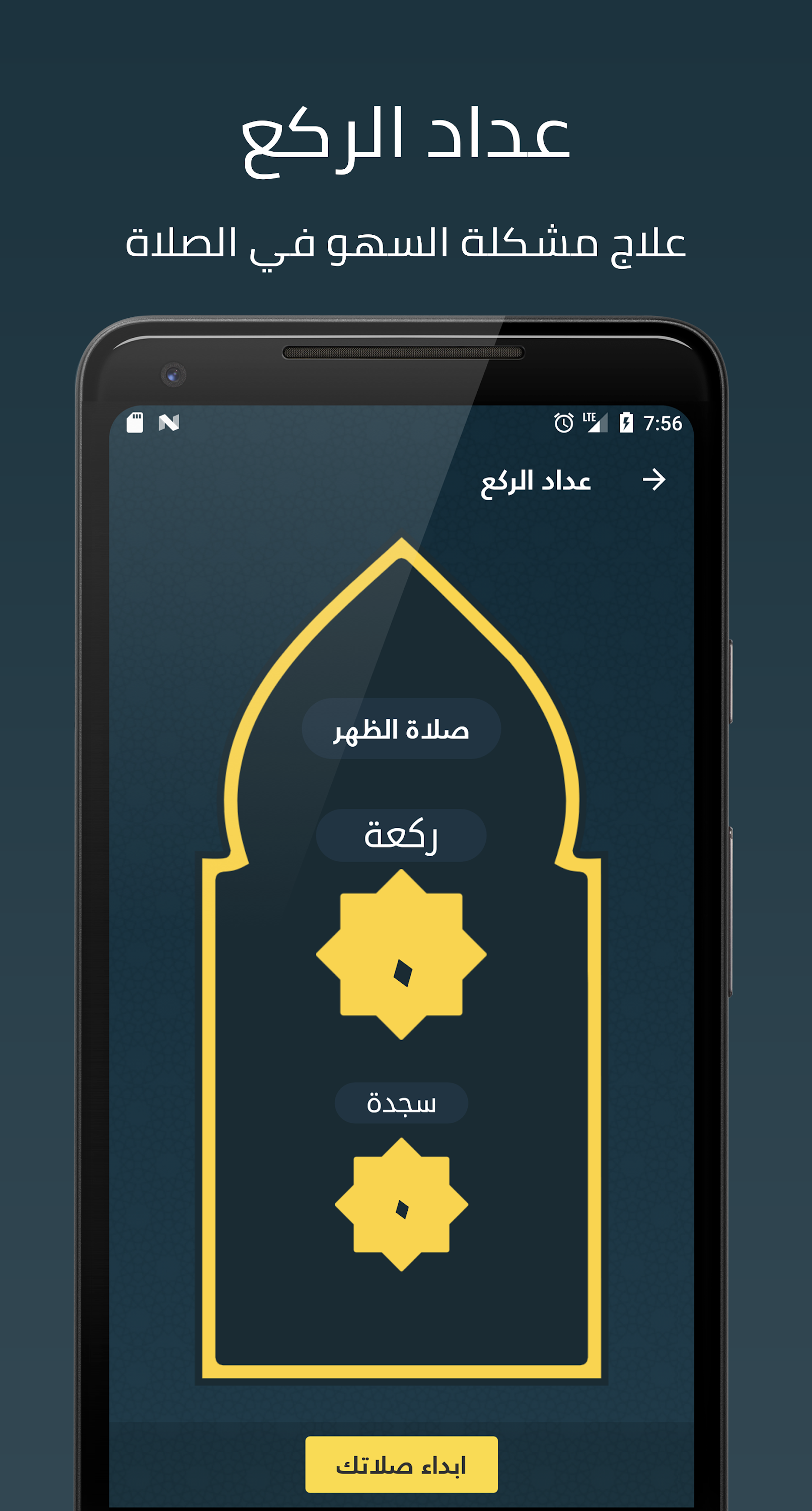 اسکرین شات 3 برنامه Quran, Athan, Prayer and Qibla