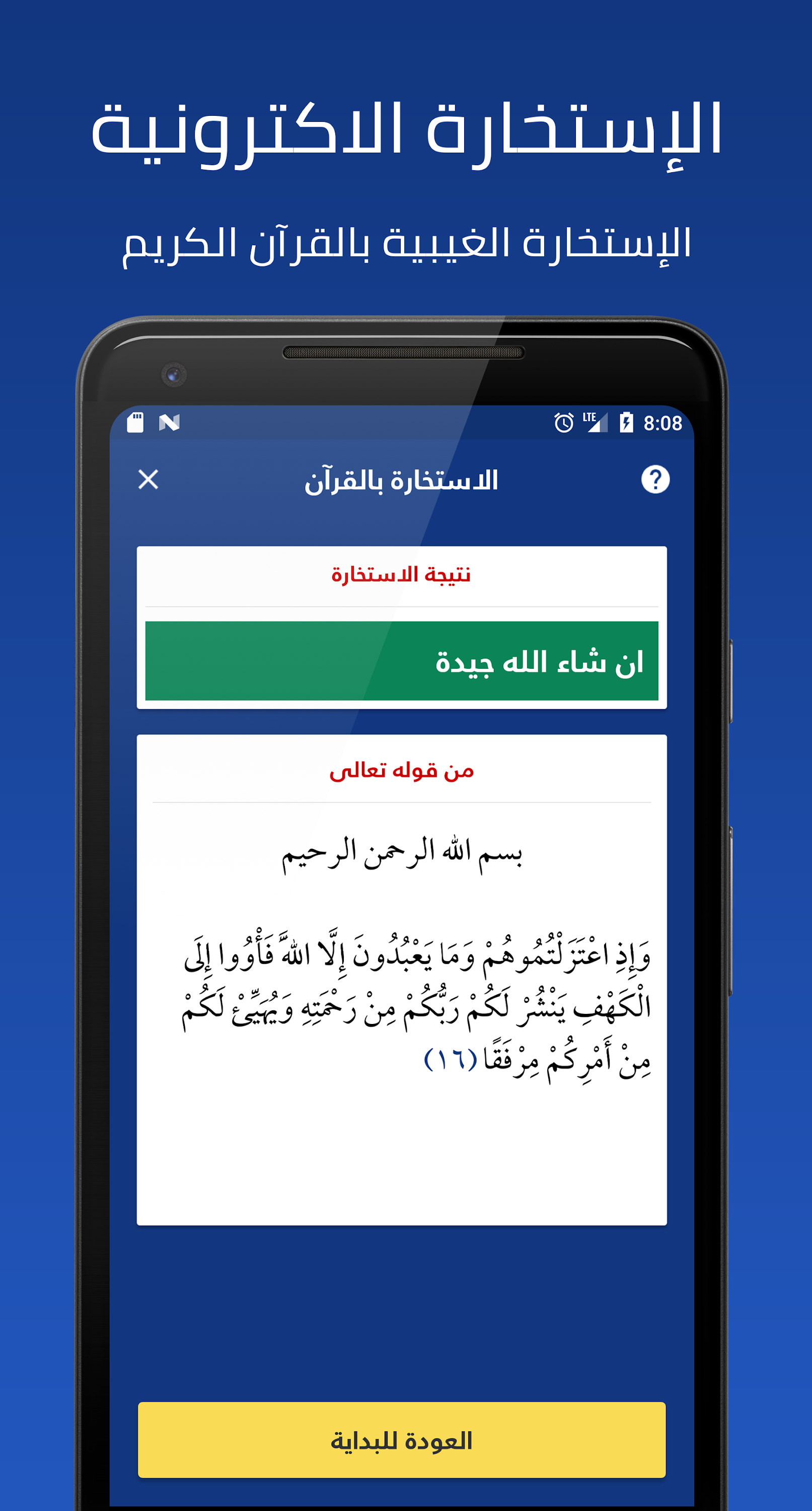 اسکرین شات 7 برنامه Quran, Athan, Prayer and Qibla