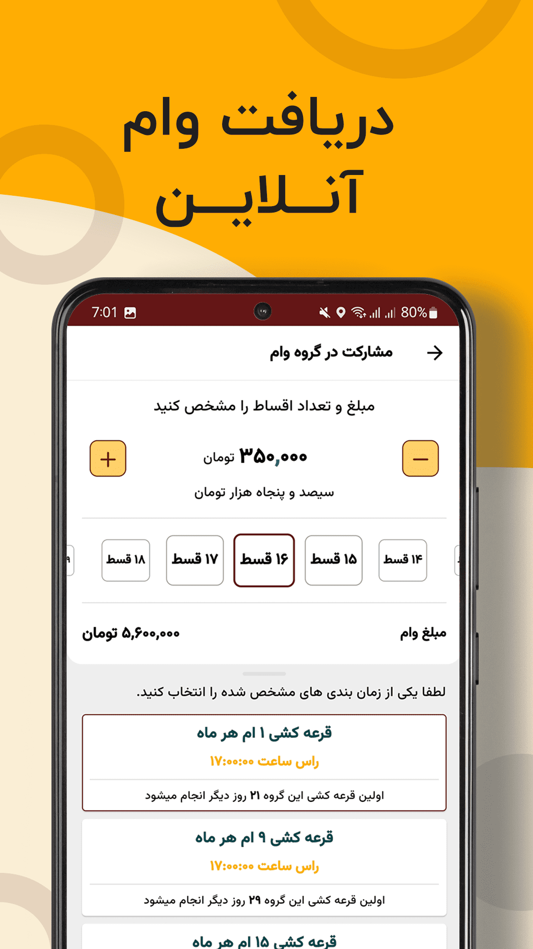 اسکرین شات 2 برنامه پانا | وام سپاری چرخشی