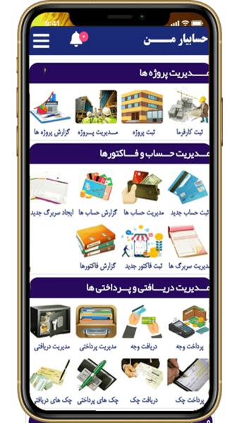 اسکرین شات 7 برنامه ‏نرم افزار حسابداری حسابیارمن