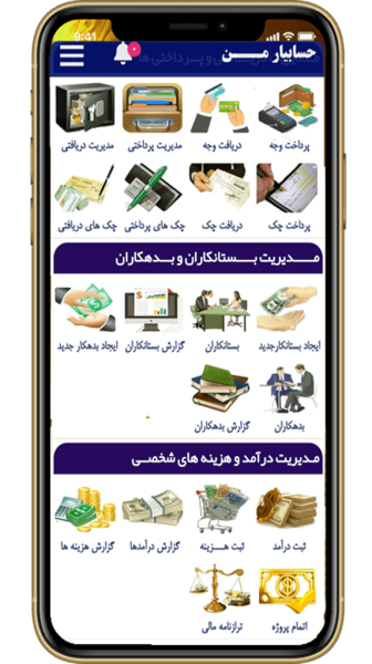 اسکرین شات 8 برنامه ‏نرم افزار حسابداری حسابیارمن