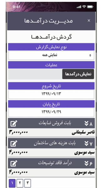 اسکرین شات 3 برنامه ‏نرم افزار حسابداری حسابیارمن