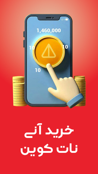 اسکرین شات 3 برنامه ارز پلاس - صرافی ارز دیجیتال