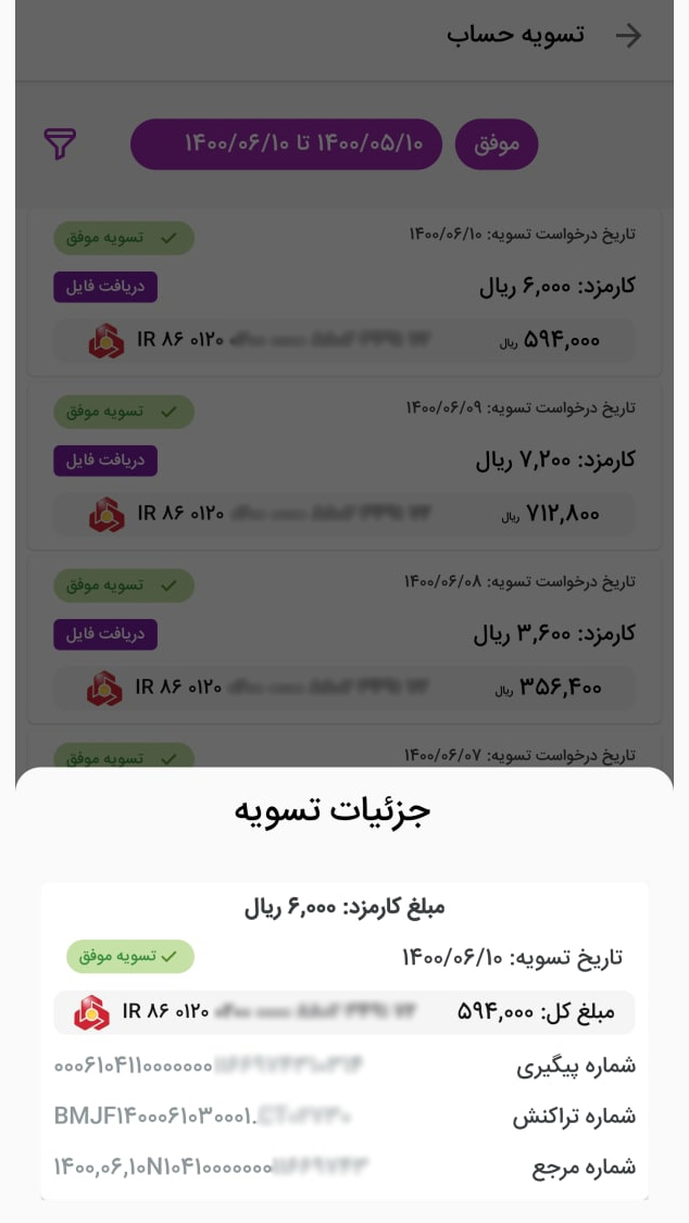 اسکرین شات 7 برنامه آتی‌پِی