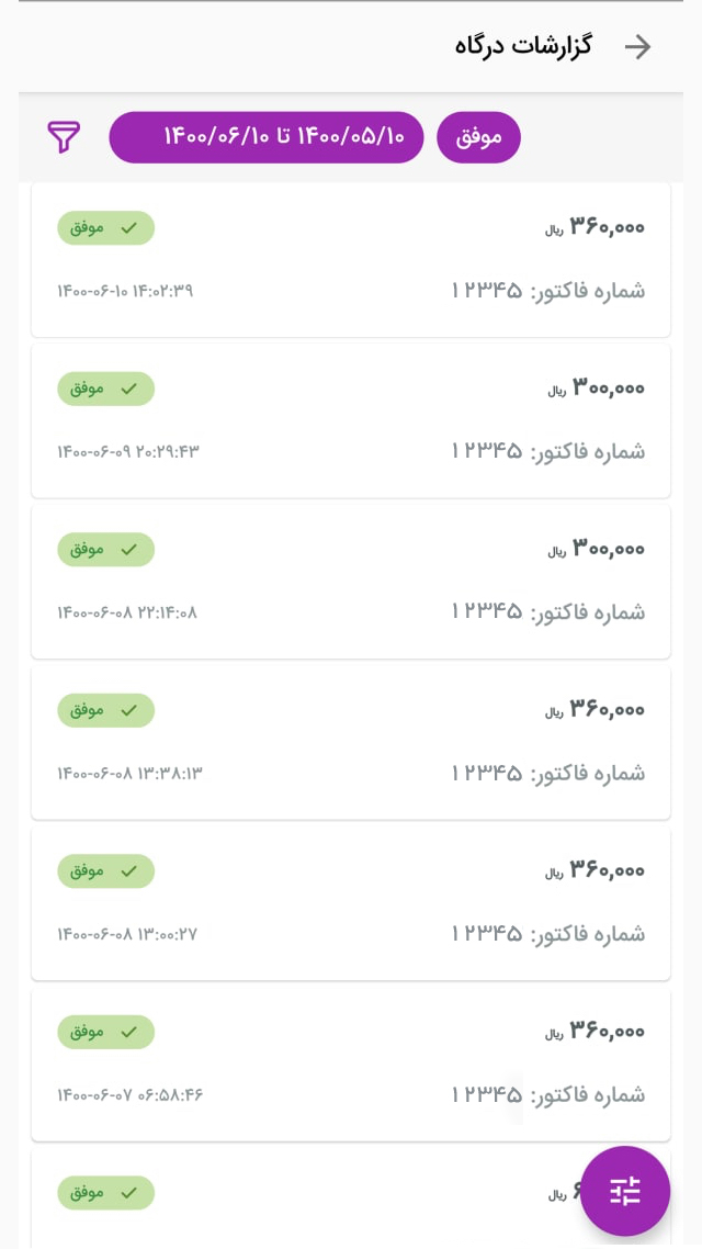 اسکرین شات 5 برنامه آتی‌پِی