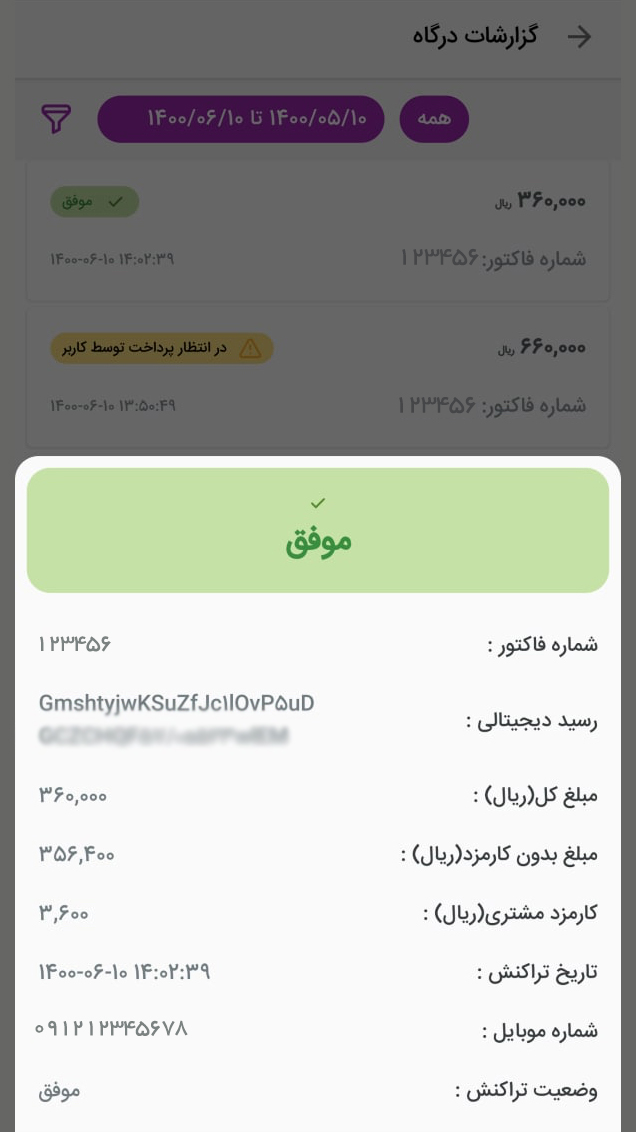 اسکرین شات 6 برنامه آتی‌پِی