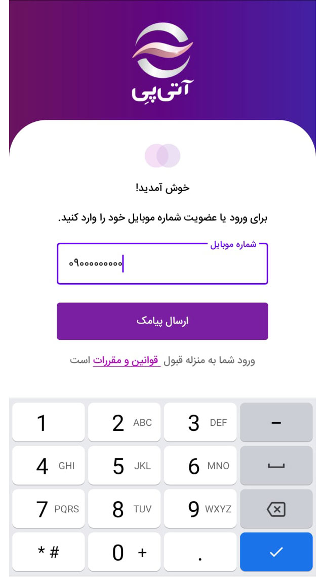 اسکرین شات 1 برنامه آتی‌پِی