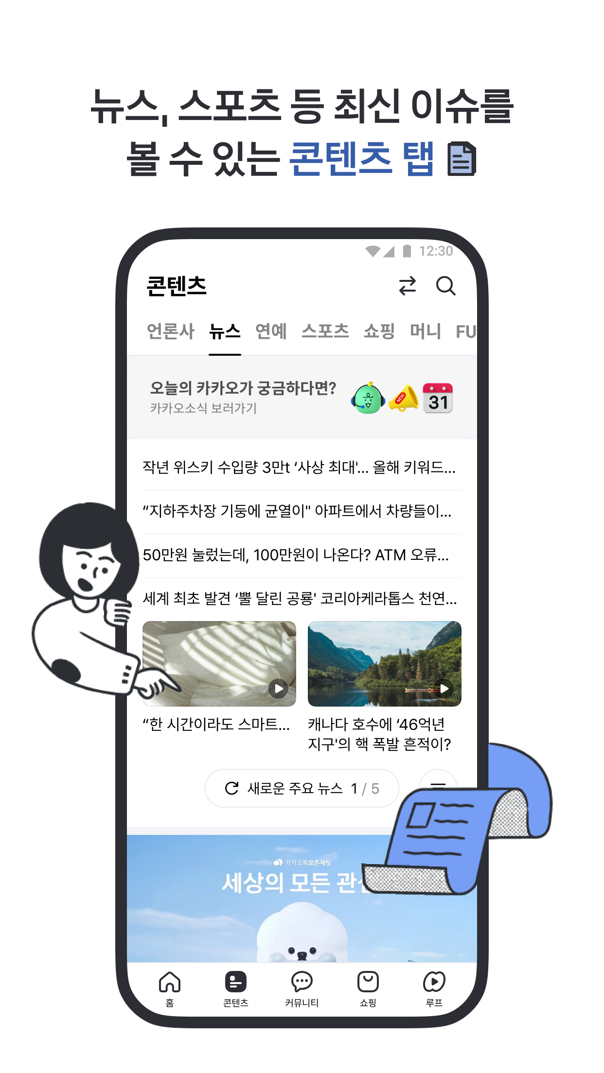 اسکرین شات 3 برنامه 다음 - Daum