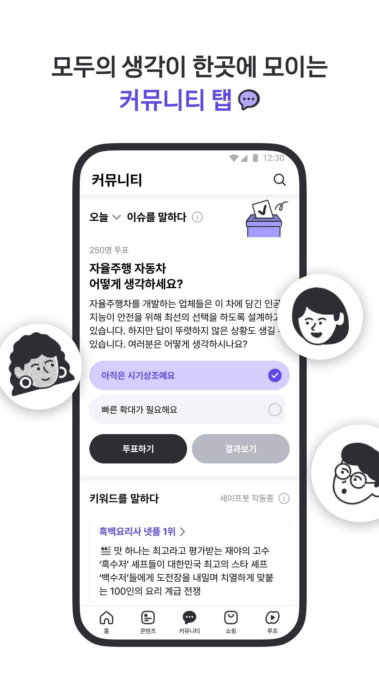 اسکرین شات 4 برنامه 다음 - Daum