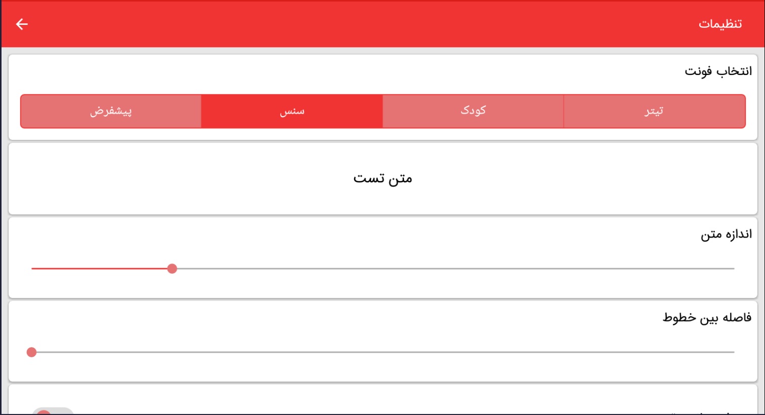 اسکرین شات 3 برنامه سرآشپزباشی
