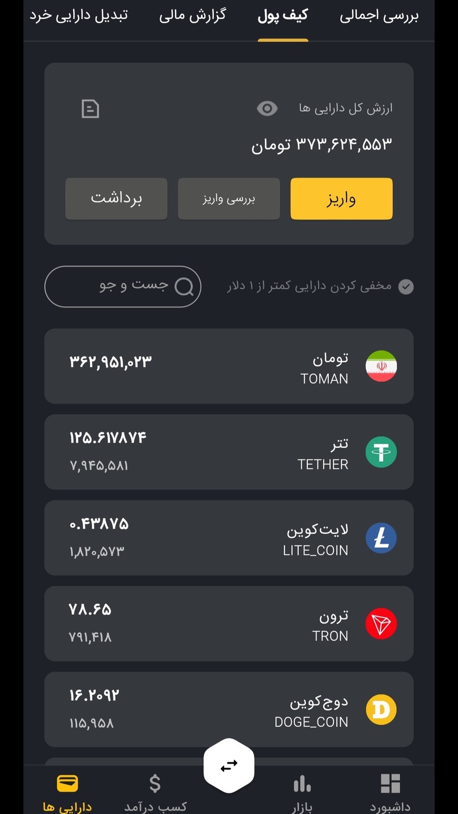 اسکرین شات 3 برنامه دلارنت | خرید و فروش ارزهای دیجیتال