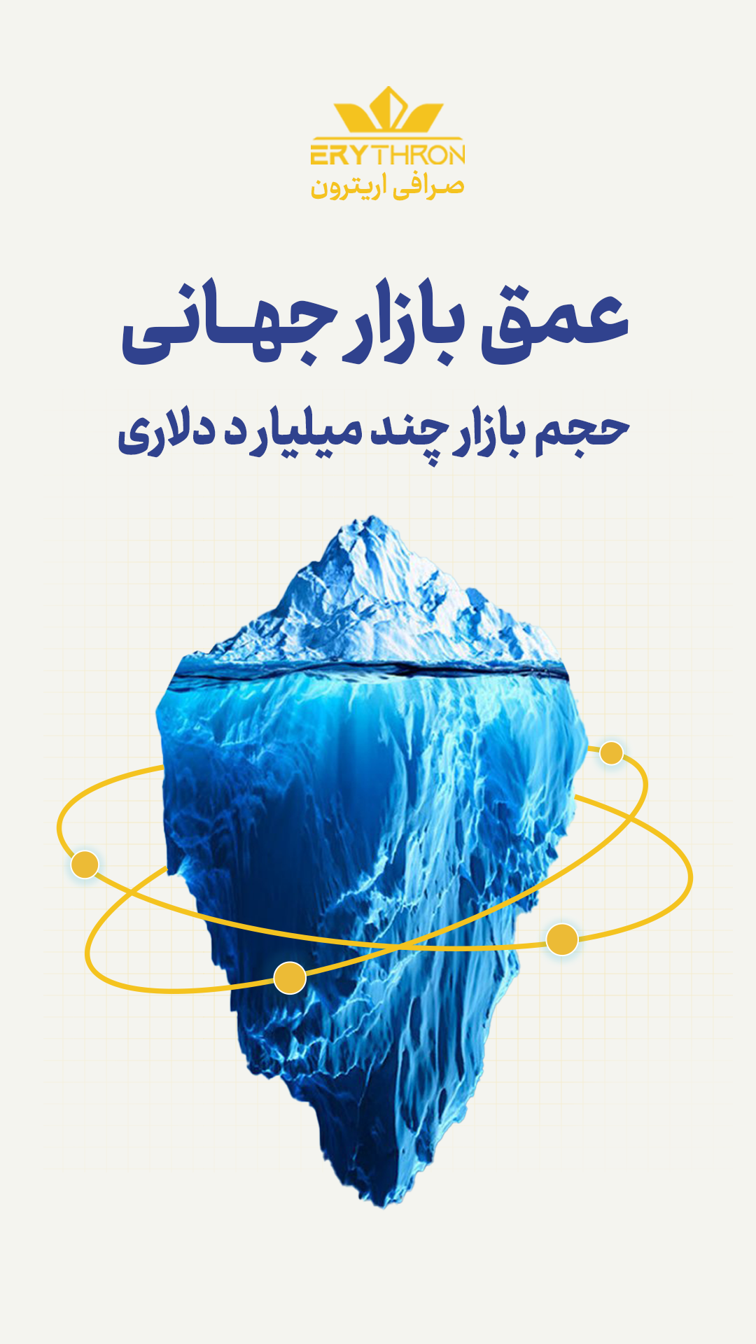 اسکرین شات 3 برنامه اریترون | Erythron