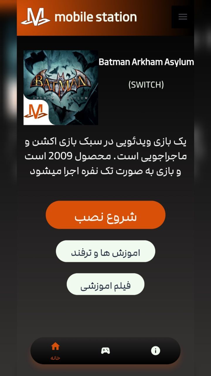 اسکرین شات 1 بازی ‏‏‏‏‏‏شبیه ساز بتمن آرخام 1