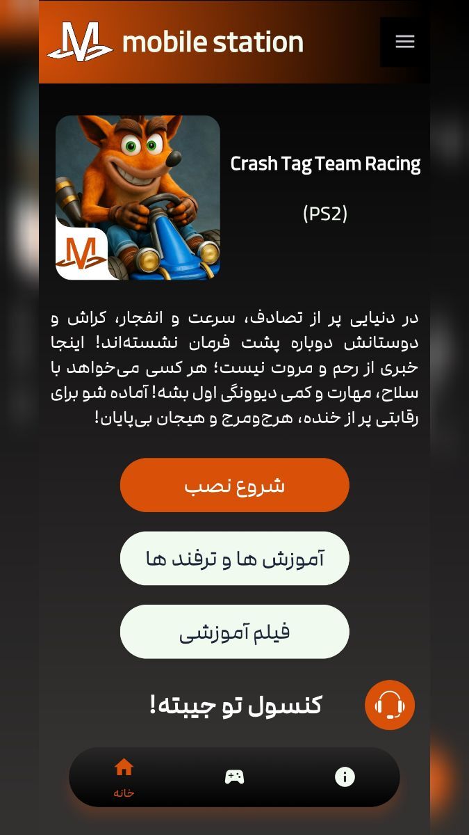 اسکرین شات 1 بازی شبیه ساز کراش ماشینی دو نفره