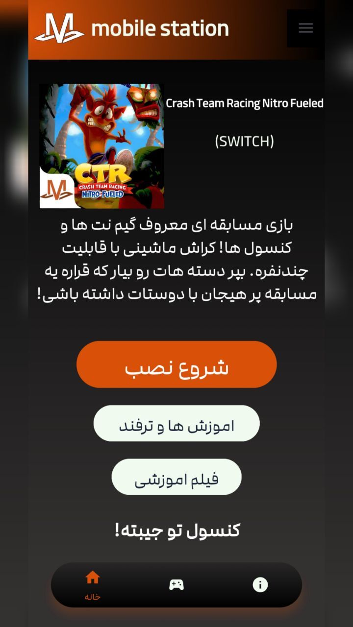 اسکرین شات 1 بازی ‏‏‏‏‏شبیه ساز کراش ماشینی