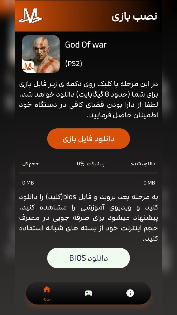 اسکرین شات 10 بازی شبیه ساز خدای جنگ 1 (ps2)