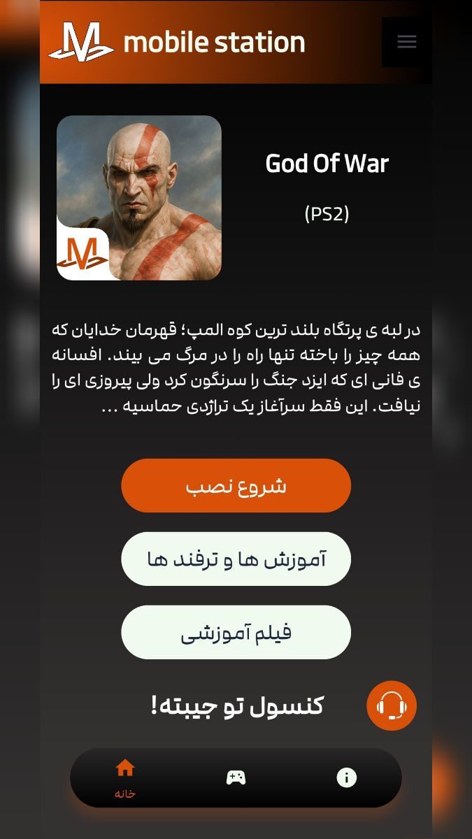 اسکرین شات 3 بازی شبیه ساز خدای جنگ 1 (ps2)