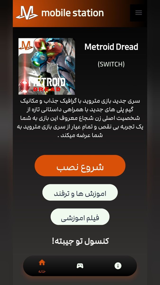 اسکرین شات 1 بازی ‏‏‏‏‏‏شبیه ساز متروید درید