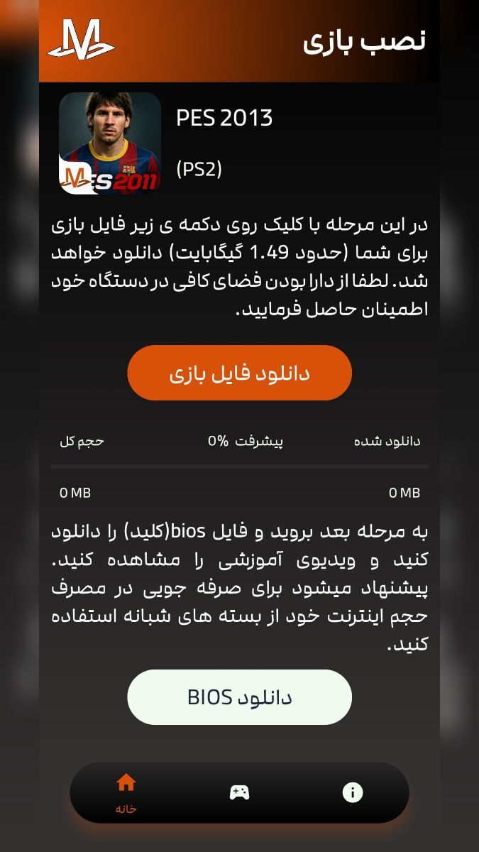 اسکرین شات 1 بازی شبیه ساز پس 2013 گزارشگری فارسی