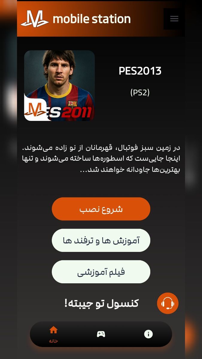 اسکرین شات 2 بازی شبیه ساز پس 2013 گزارشگری فارسی