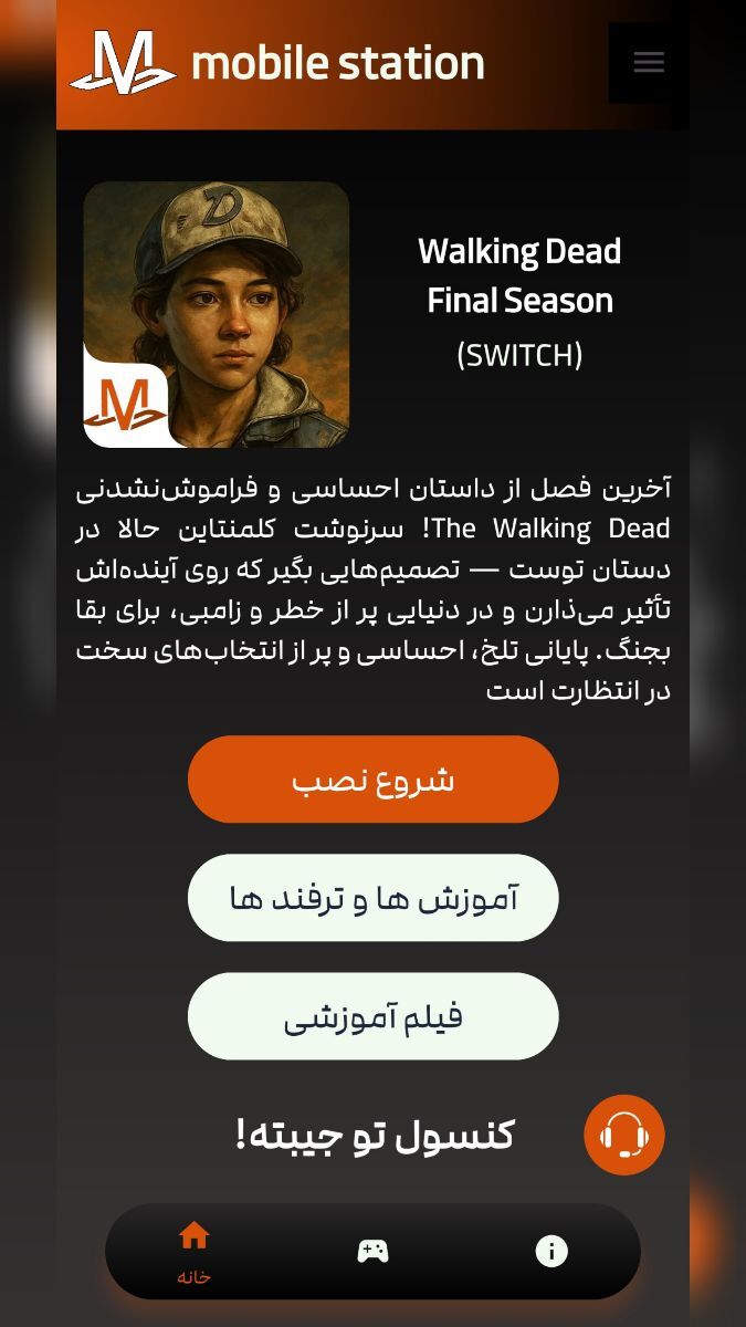 اسکرین شات 1 بازی ‏‏‏‏شبیه‌ساز مردگان متحرک فصل آخر