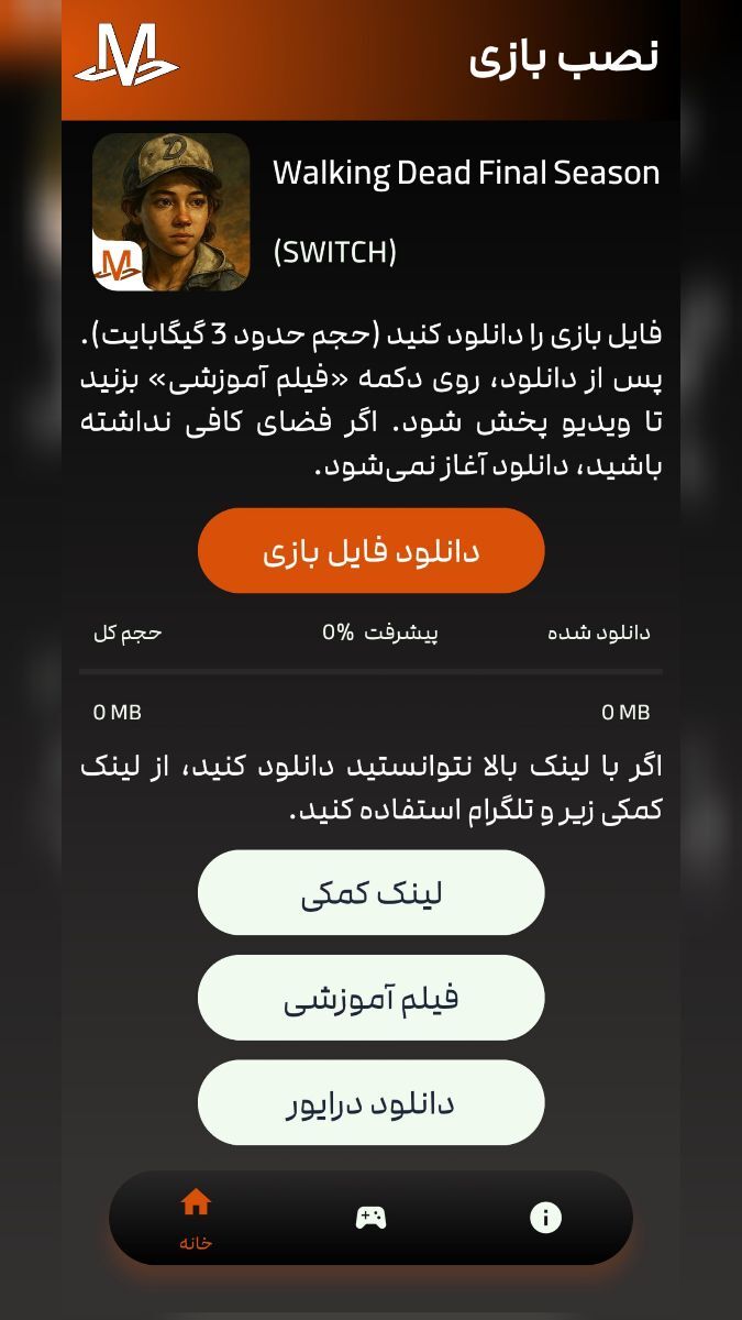 اسکرین شات 2 بازی ‏‏‏‏شبیه‌ساز مردگان متحرک فصل آخر