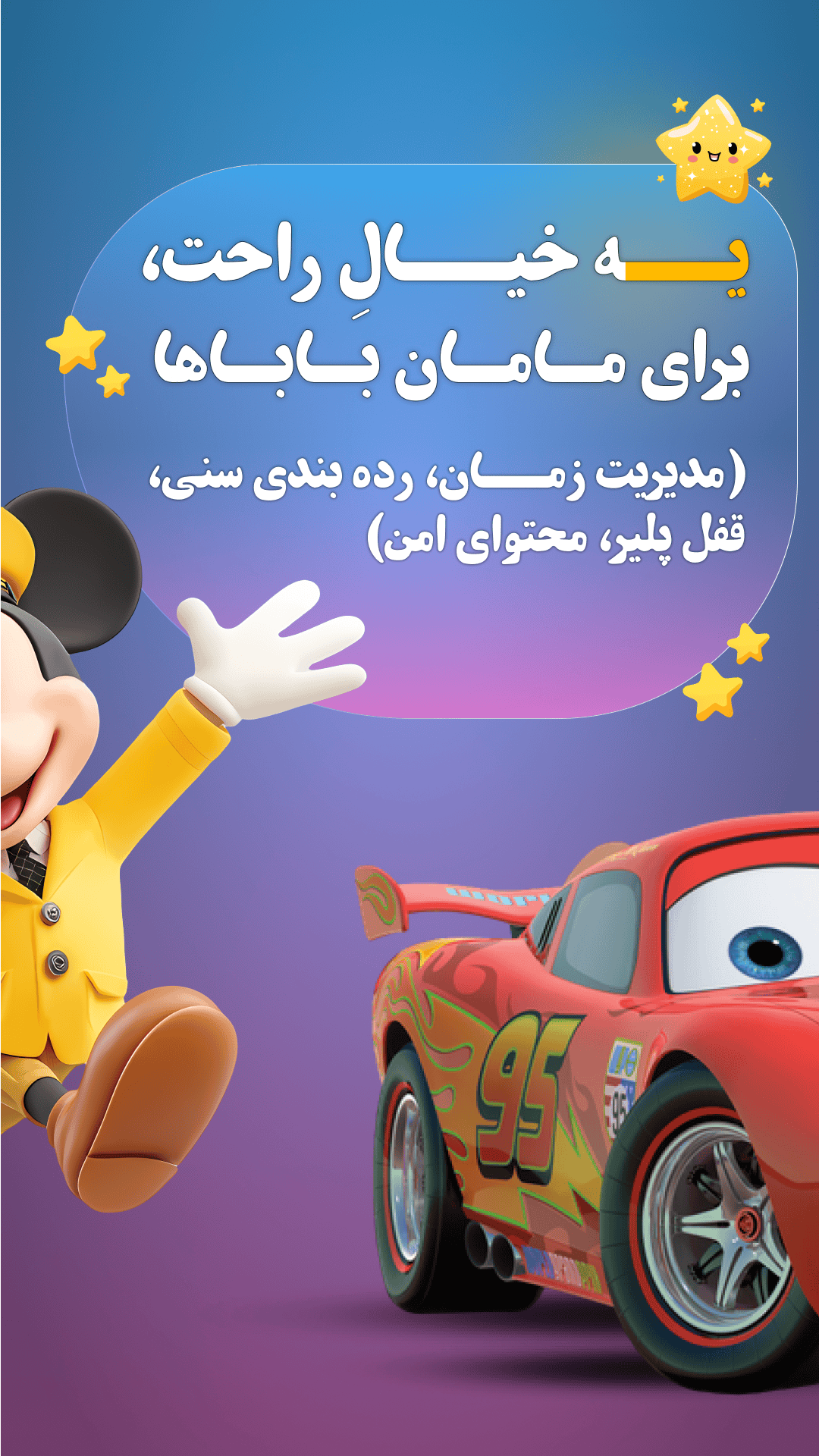 اسکرین شات 6 برنامه ‏‏‏فیلو کیدز؛ دنیای کارتون و انیمیشن