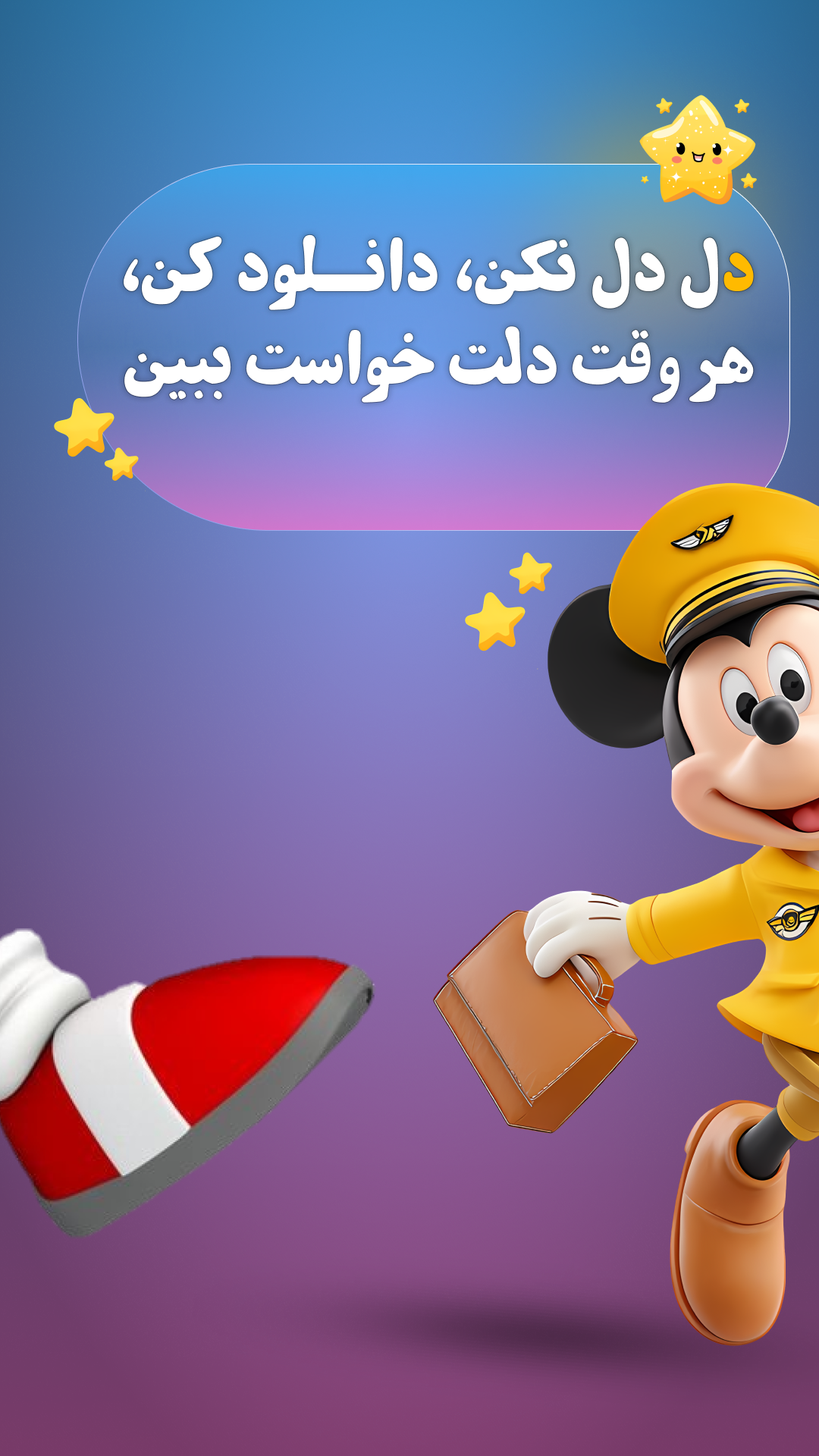 اسکرین شات 7 برنامه ‏‏‏فیلو کیدز؛ دنیای کارتون و انیمیشن