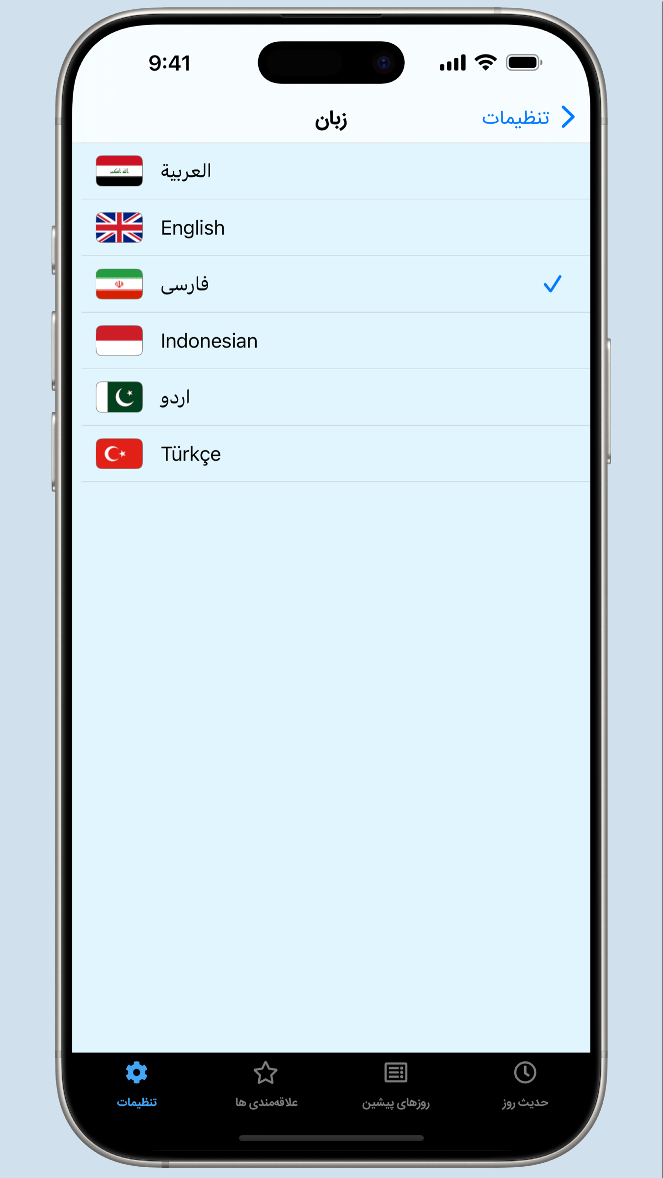 اسکرین شات 6 برنامه ‏‏‏‏‏‏‏‏‏حدیث روز