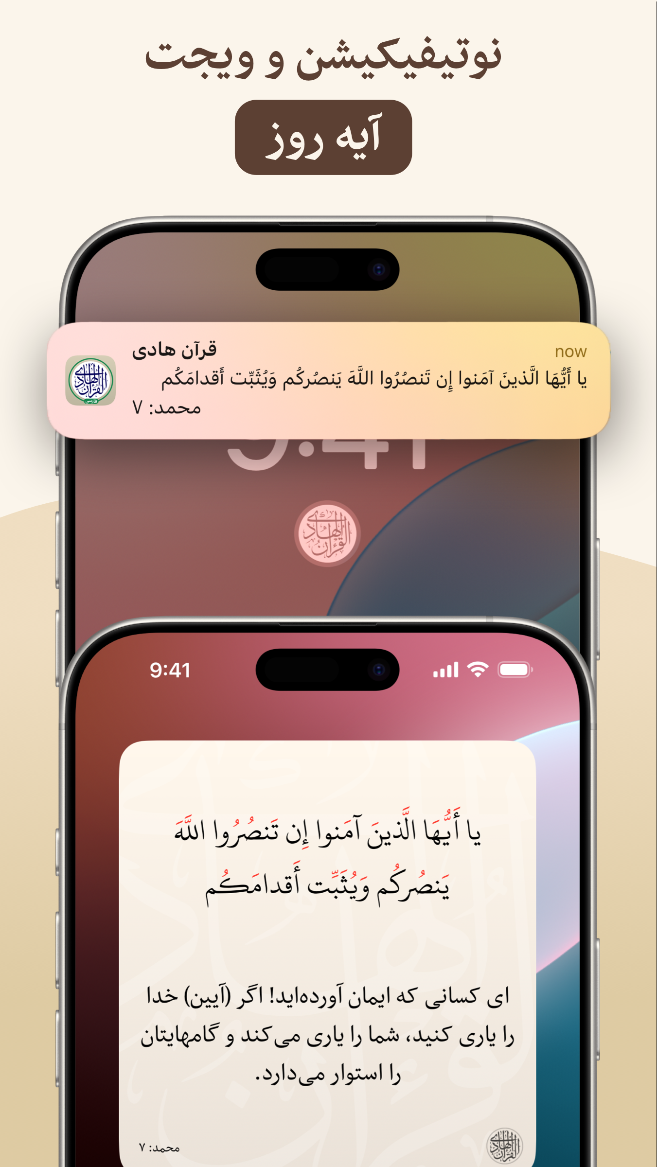 اسکرین شات 7 برنامه ‏‏‏‏‏‏‏‏‏‏‏‏‏‏‏‏‏‏‏‏‏‏قرآن هادی