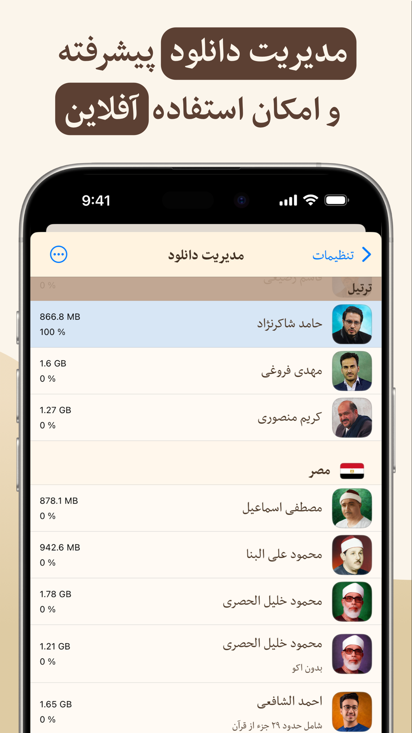 اسکرین شات 10 برنامه ‏‏‏‏‏‏‏‏‏‏‏‏‏‏‏‏‏‏‏‏‏‏قرآن هادی