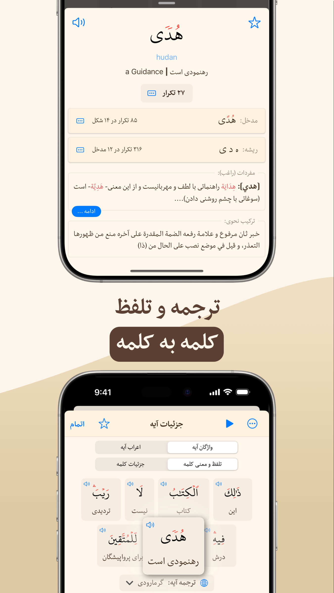 اسکرین شات 4 برنامه ‏‏‏‏‏‏‏‏‏‏‏‏‏‏‏‏‏‏‏‏‏‏قرآن هادی