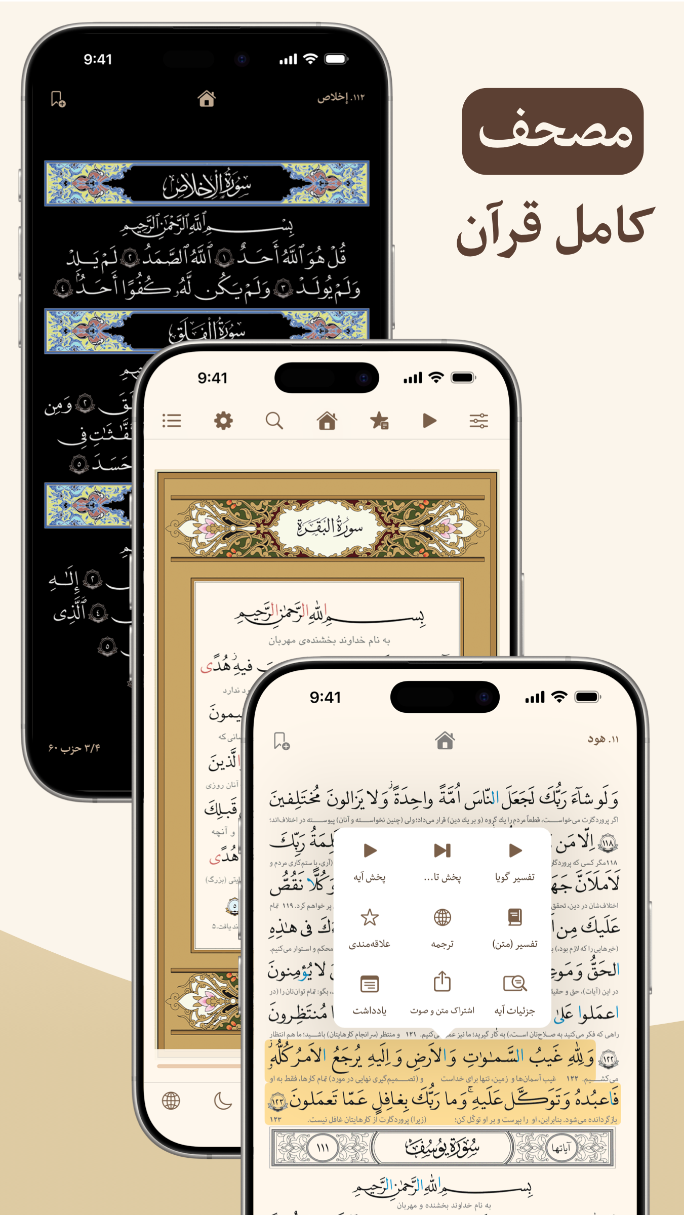 اسکرین شات 2 برنامه ‏‏‏‏‏‏‏‏‏‏‏‏‏‏‏‏‏‏‏‏‏‏قرآن هادی
