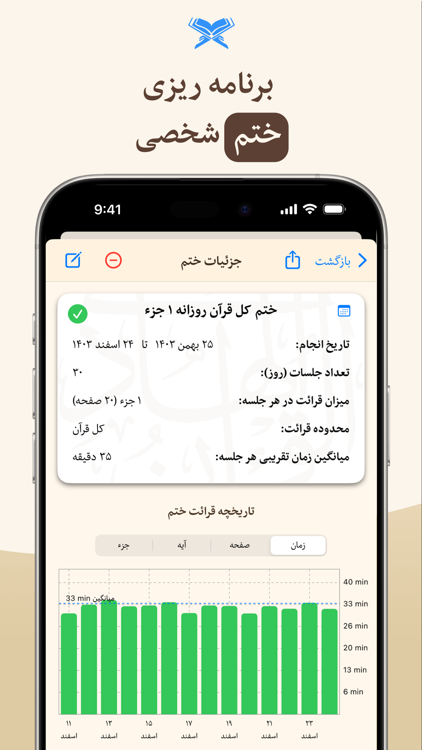 اسکرین شات 5 برنامه ‏‏‏‏‏‏‏‏‏‏‏‏‏‏‏‏‏‏‏‏‏‏قرآن هادی