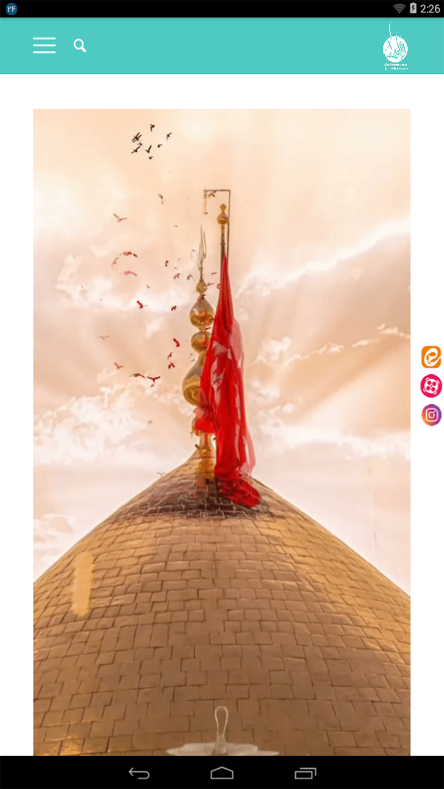 اسکرین شات 2 برنامه مسجد حضرت اباالفضل (ع) کوشک