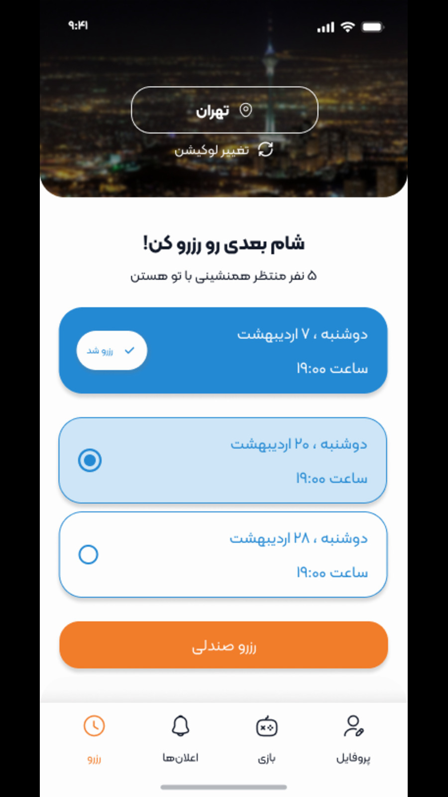 اسکرین شات 2 برنامه ‏‏همنشین