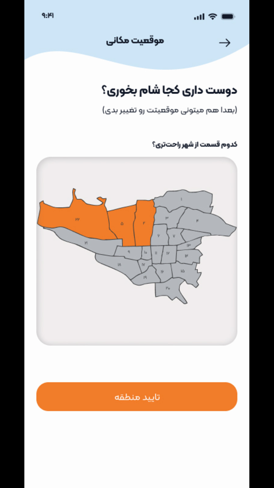 اسکرین شات 3 برنامه ‏‏همنشین