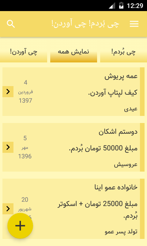 اسکرین شات 2 برنامه گیفت اَپ