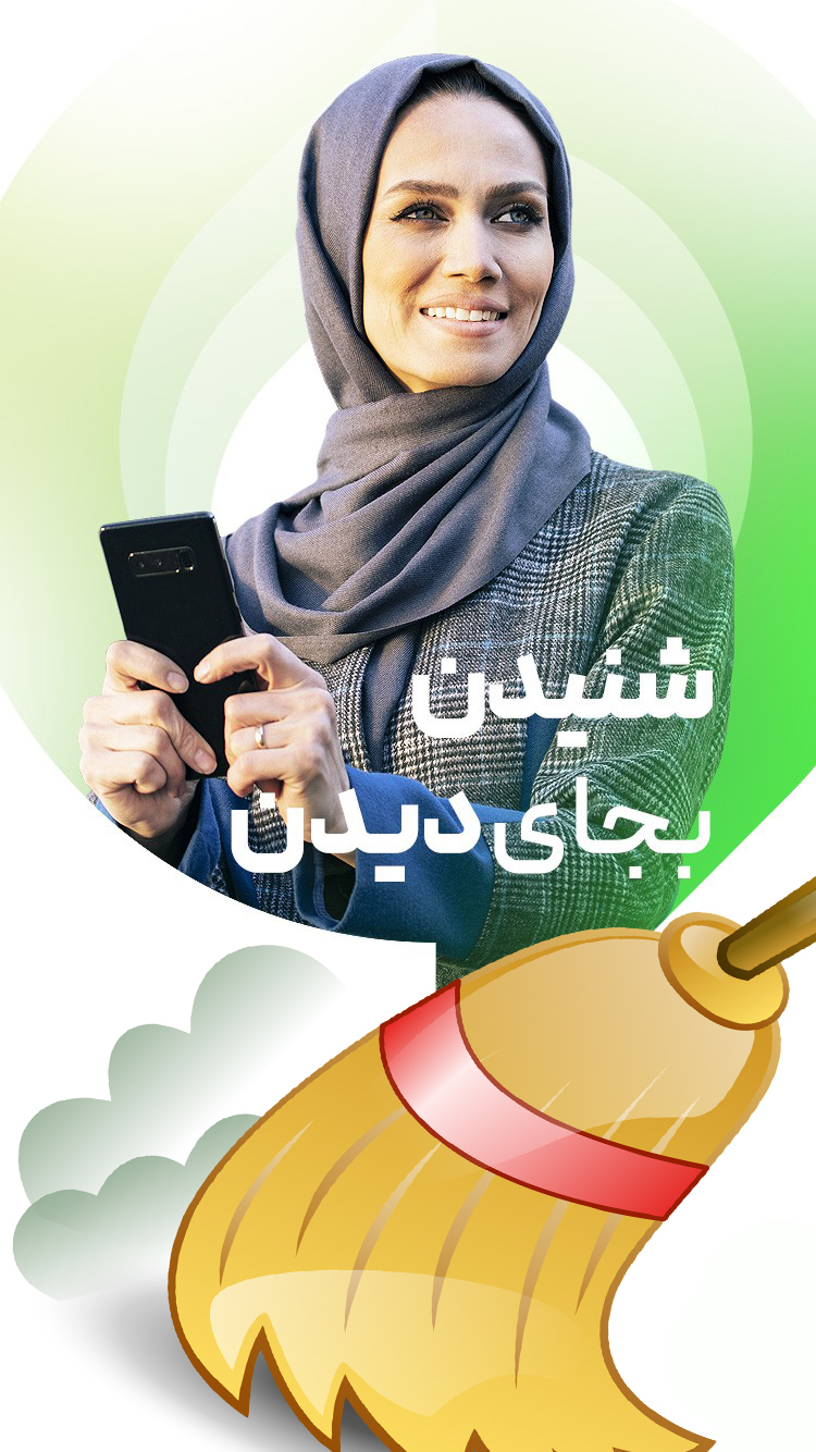 اسکرین شات 1 برنامه آیگپ ( ای گپ ) کلینر