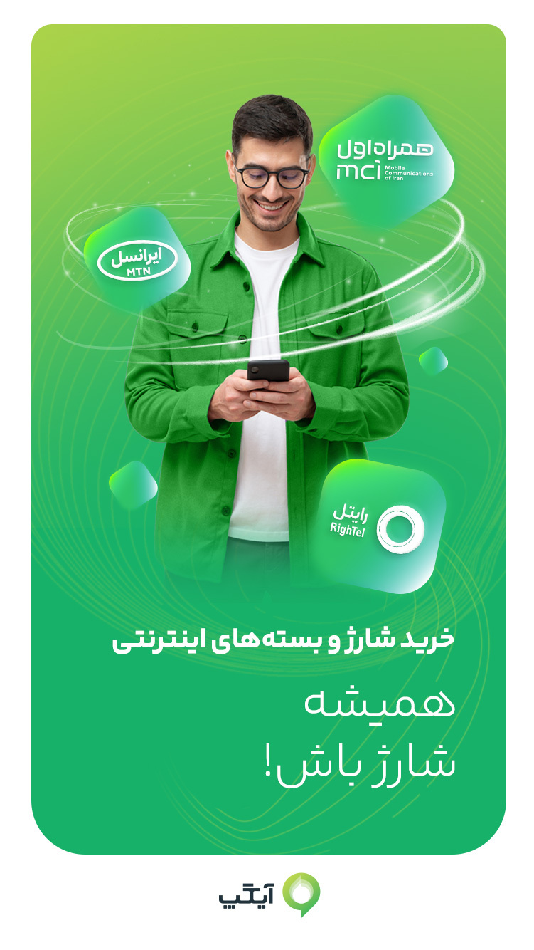 اسکرین شات 6 برنامه آیگپ