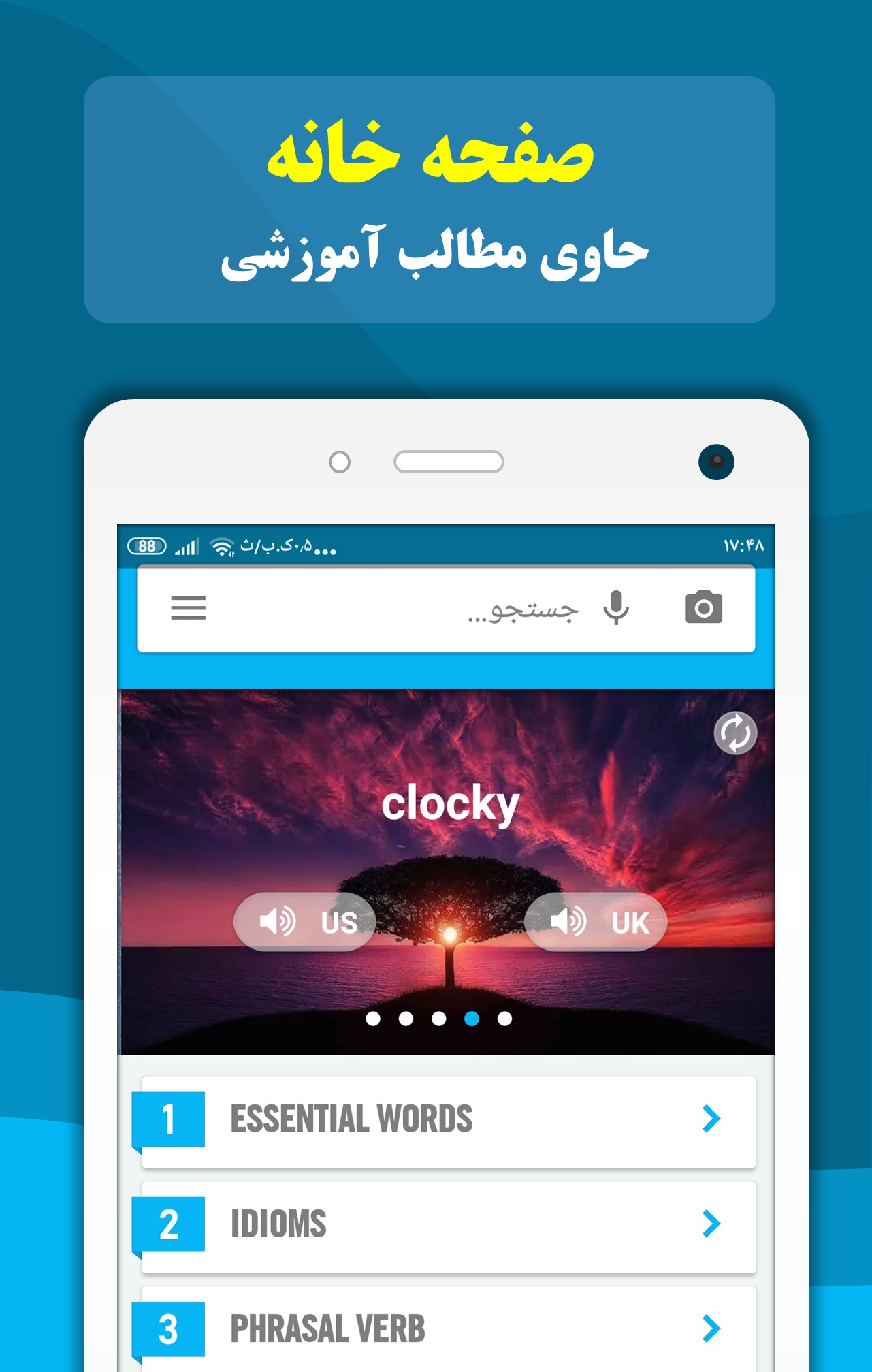 اسکرین شات 1 برنامه دیکشنری و مترجم انگلیسی به فارسی و برعکس