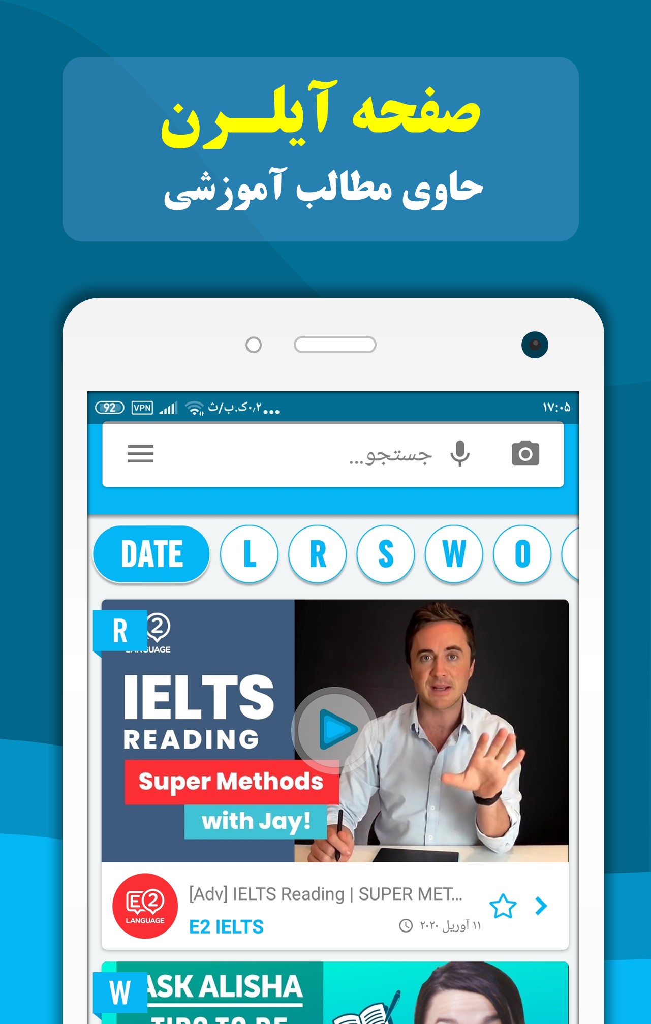 اسکرین شات 4 برنامه دیکشنری و مترجم انگلیسی به فارسی و برعکس