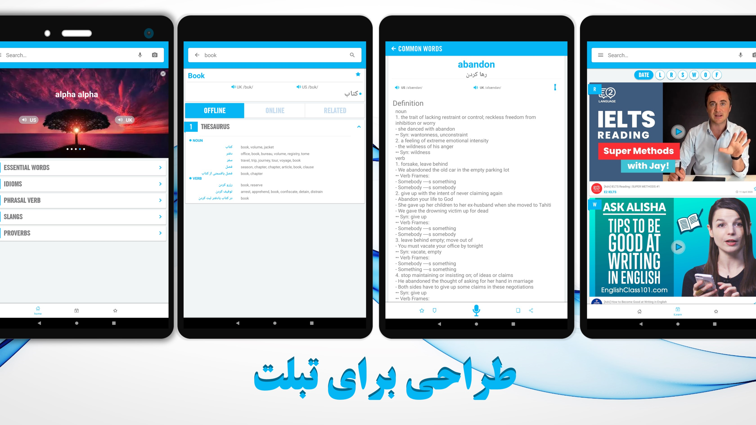 اسکرین شات 2 برنامه دیکشنری و مترجم انگلیسی به فارسی و برعکس