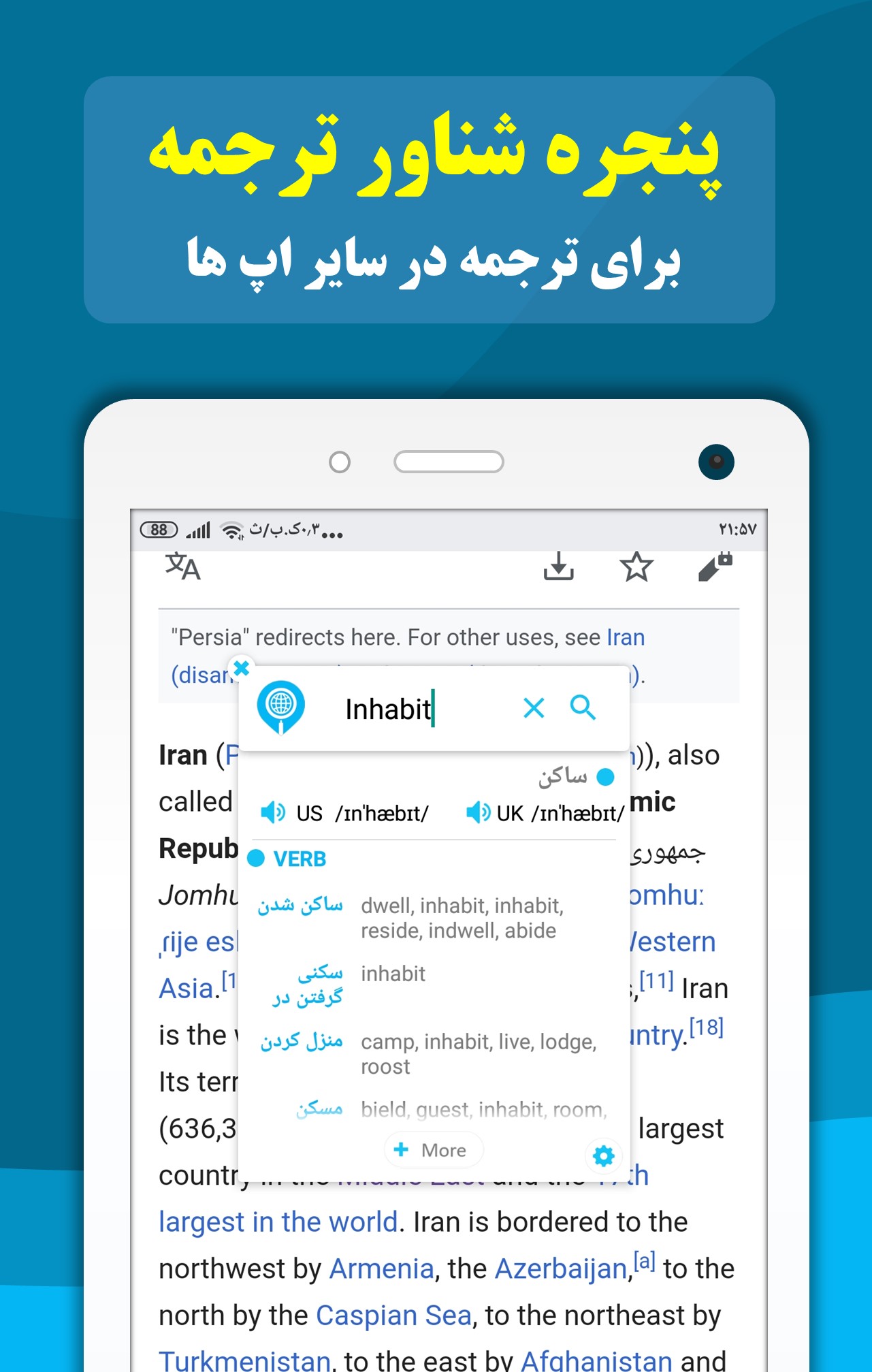 اسکرین شات 10 برنامه دیکشنری و مترجم انگلیسی به فارسی و برعکس