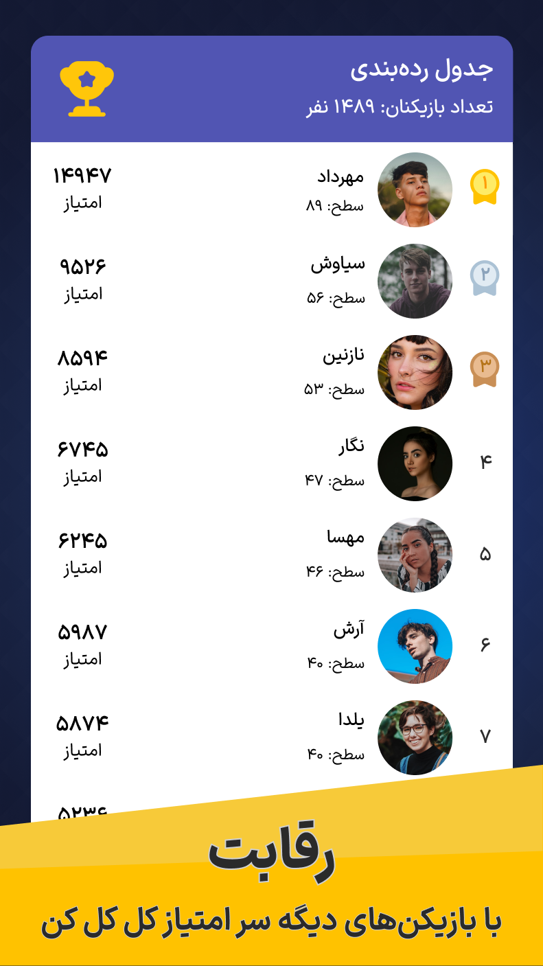 اسکرین شات 4 بازی منچ و چت