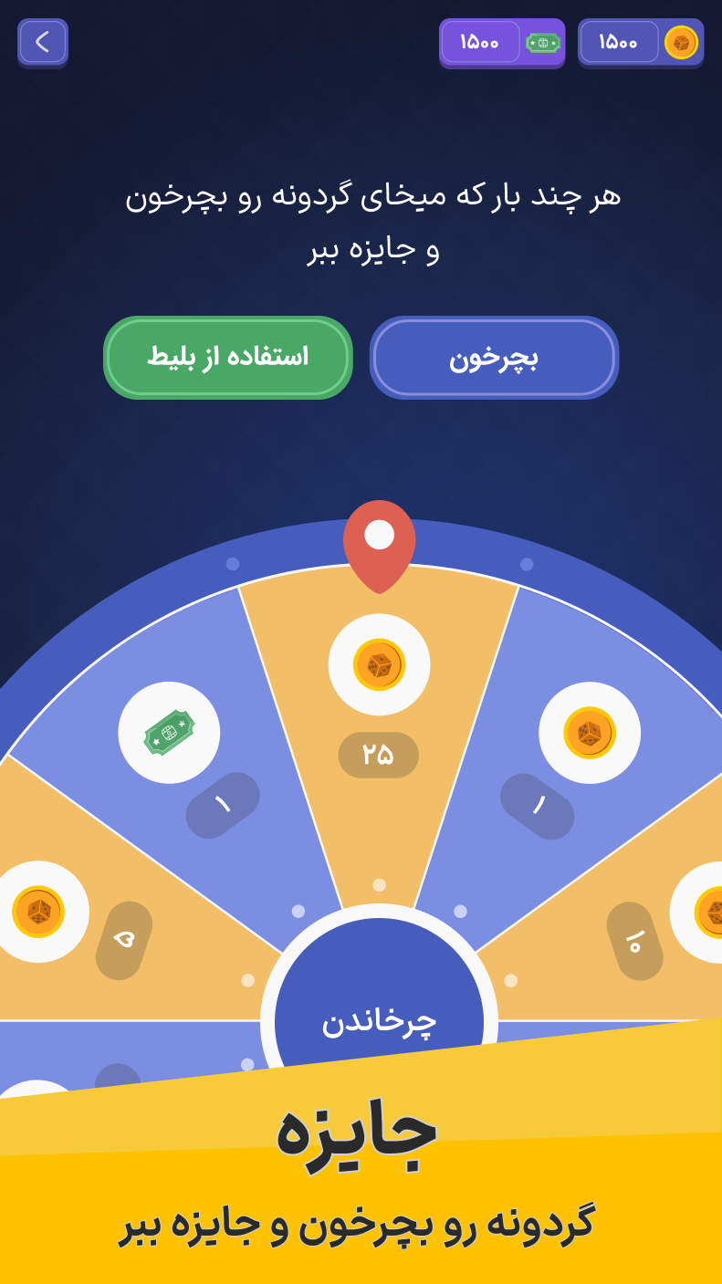 اسکرین شات 5 بازی منچ و چت