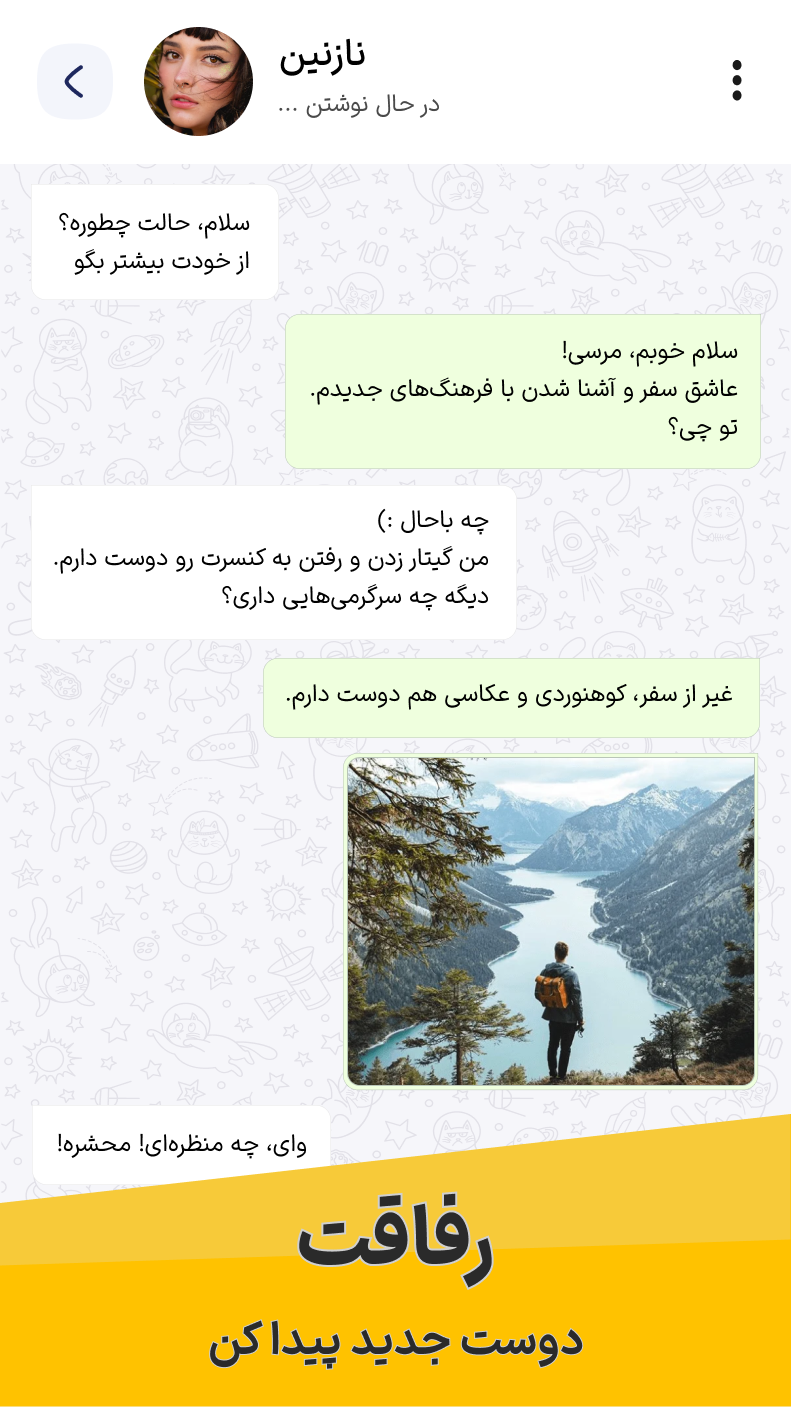 اسکرین شات 3 بازی منچ و چت