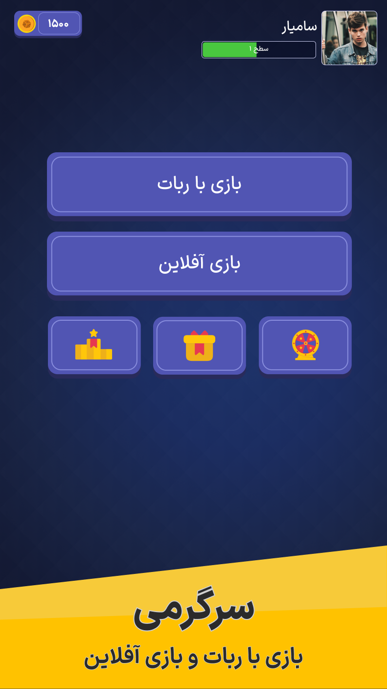 اسکرین شات 2 بازی منچ و چت